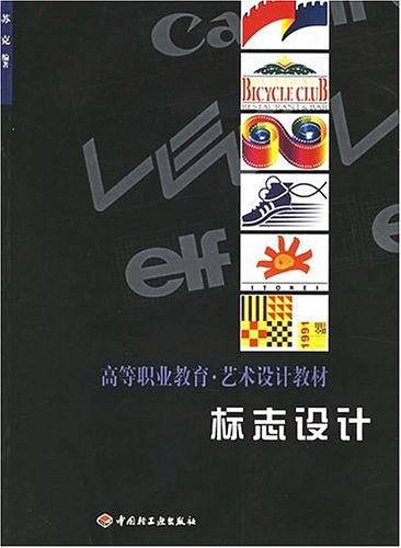 标志设计