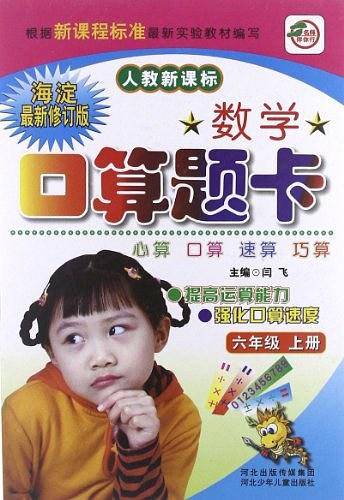数学口算题卡