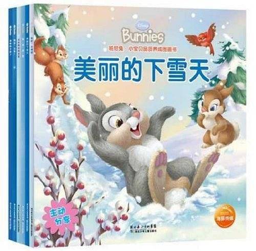 班尼兔·小宝贝品质养成图画书