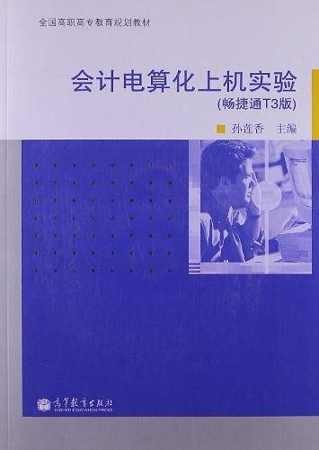 全国高职高专教育规划教材