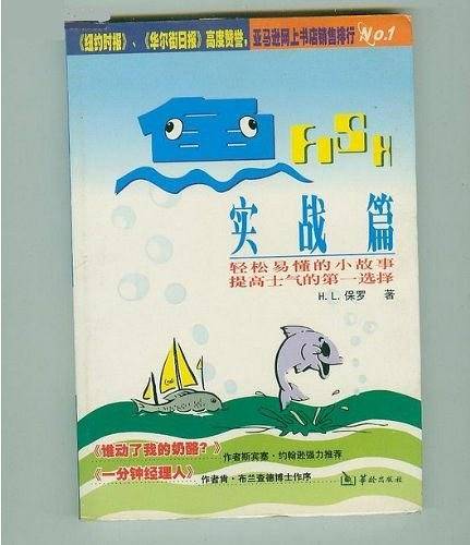 鱼