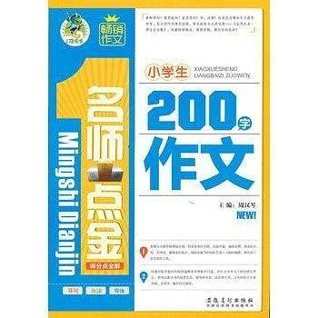名师点金得分点全解