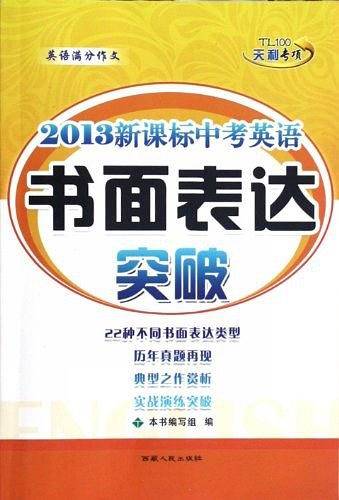 英语满分作文