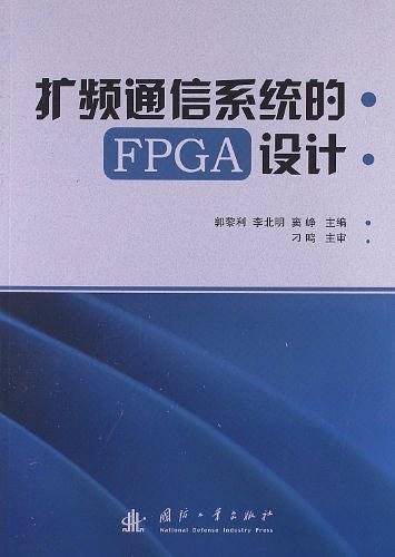 扩频通信系统的FPGA设计