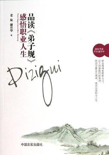 品读