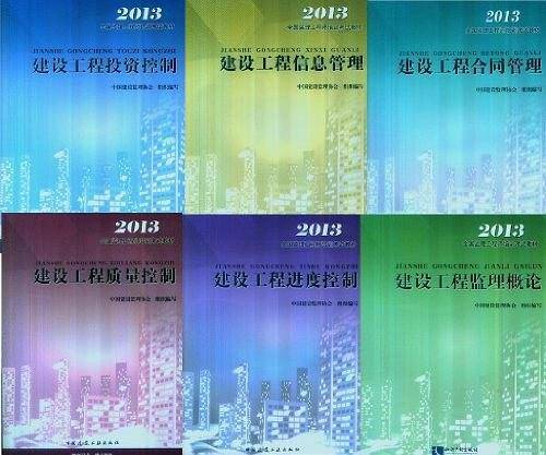 建设工程信息管理