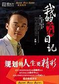 我的哈佛日记