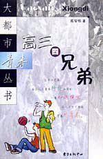 草色年华：上海X中的故事