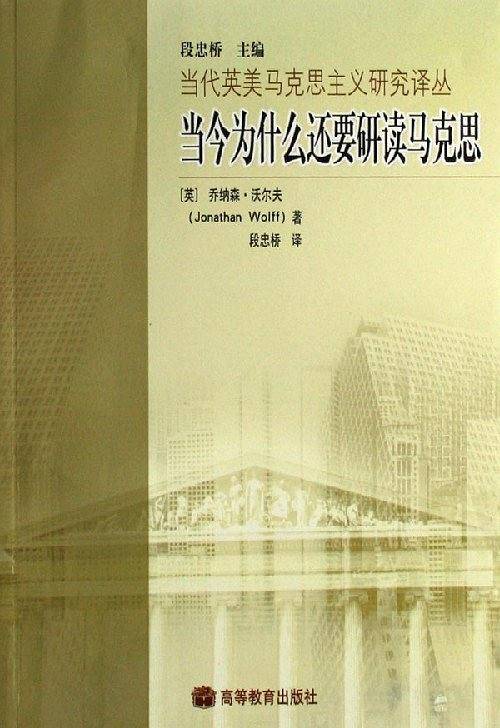 当今为什么还要研读马克思