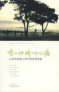 有一种爱叫做放手