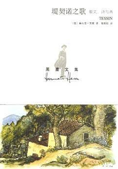 堤契诺之歌