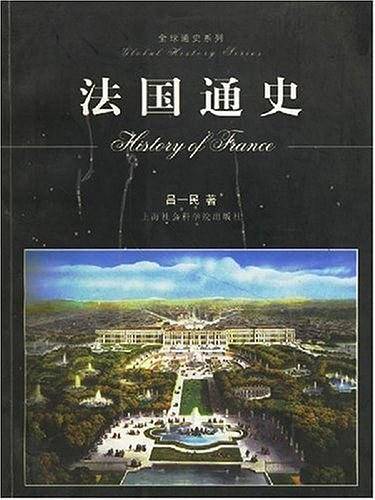 法国通史