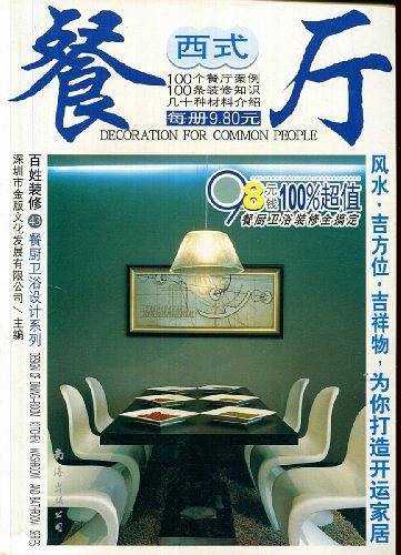 开放式餐厅/百姓装修.