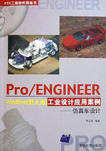 Pro/ENGINEER Wildfire