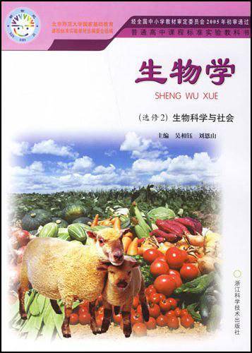 生物学