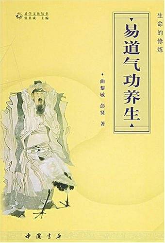 生命的修炼