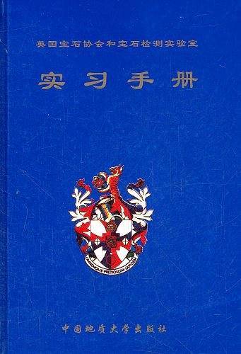 实习手册