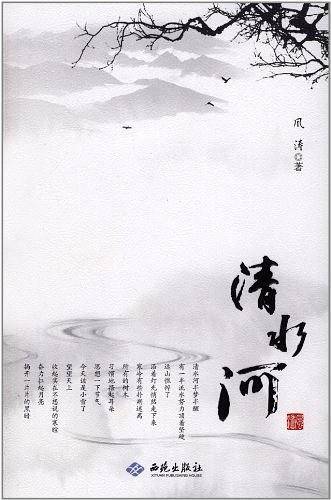 清水河