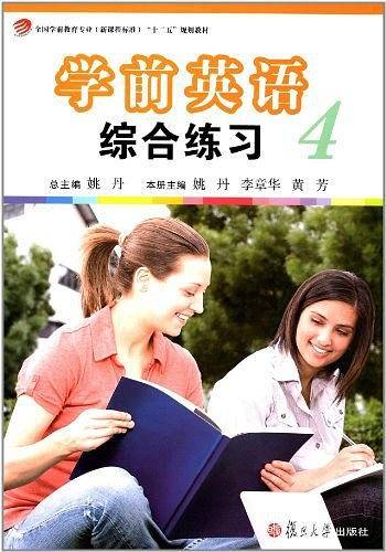 全国学前教育专业