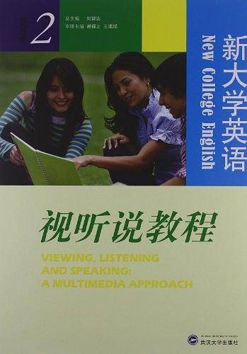 新大学英语