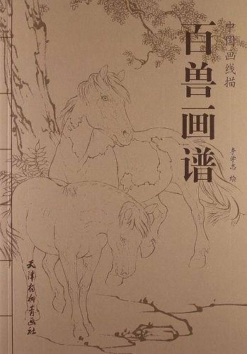 百兽画谱