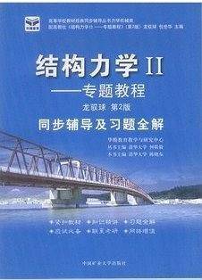 矿业 机械设计同步辅导及习题全解