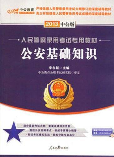 2011国家公务员专项突破教材-申论范文点评赠送价值150元的图书增值服务卡