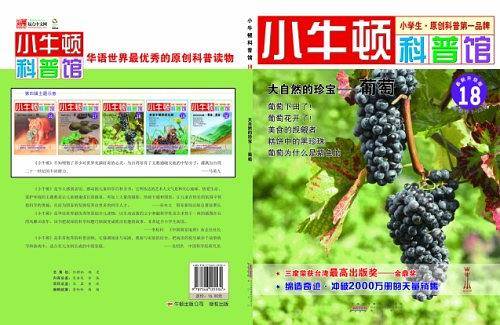 大自然的珍宝