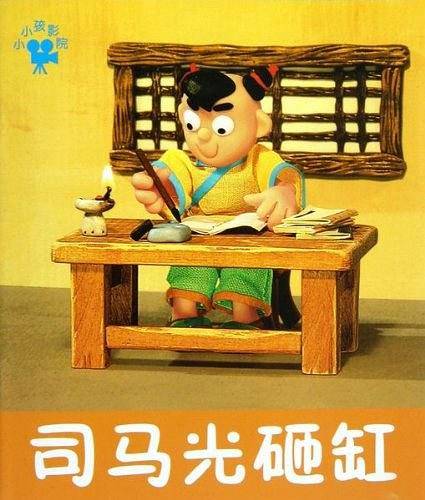 司马光砸缸