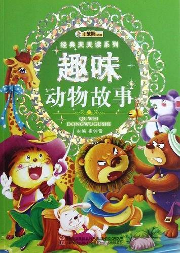 趣味动物故事