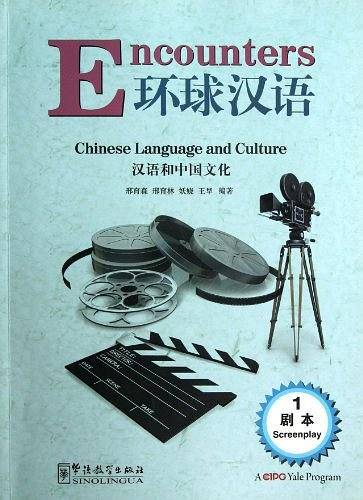 环球汉语 剧本1