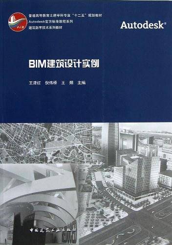 BIM建筑设计实例