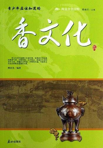 阅读中华国粹·青少年应该知道的