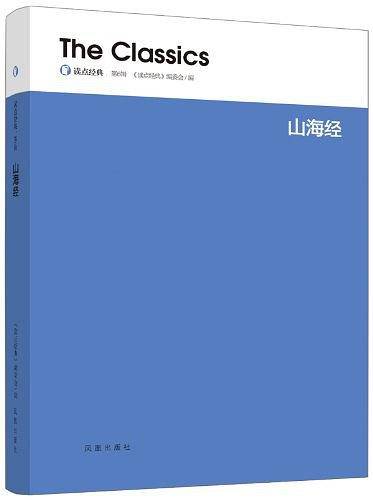 读点经典