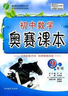 初中英语