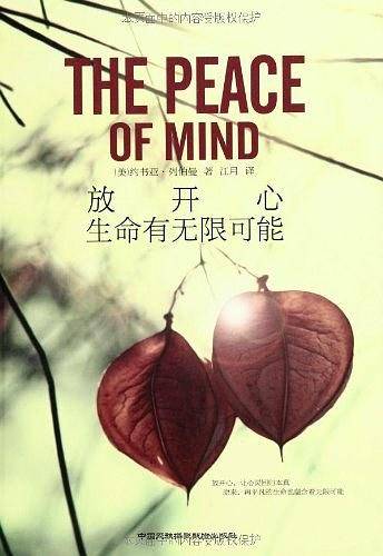 放开心生命有无限可能