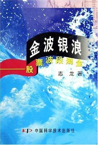 金波银浪