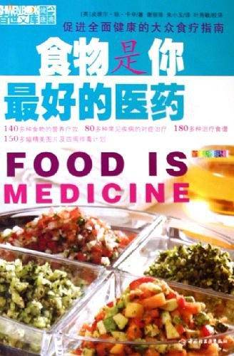 食物是你最好的医药