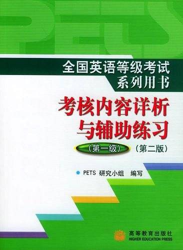 考核内容详析与辅助练习