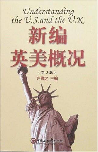 新编英美概况