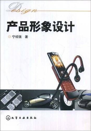 产品形象设计