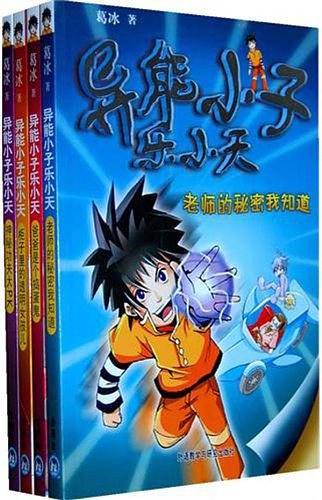 神秘功夫大PK