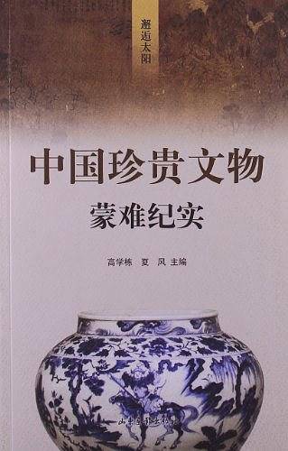 邂逅太阳