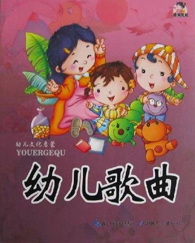 幼儿文化启蒙