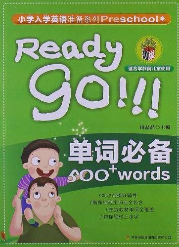 小学入学英语准备系列