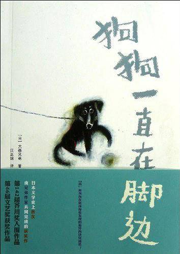 狗狗一直在脚边