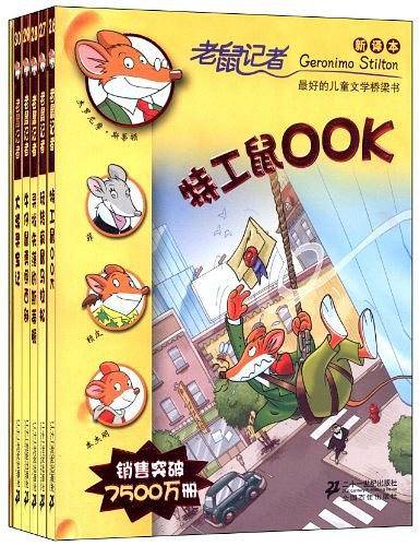 老鼠记者新译本 第6季盒装