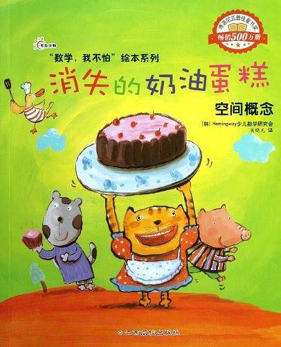 消失的奶油蛋糕-空间概念