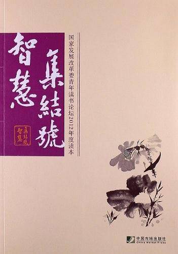 智慧集结号