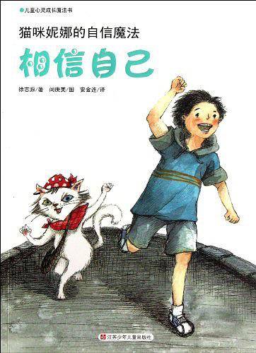 相信自己